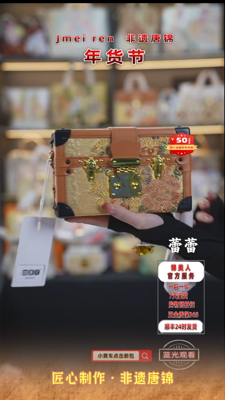 【闪购商品】织绣蕾蕾年货节福利专场 橙金硬盒子37