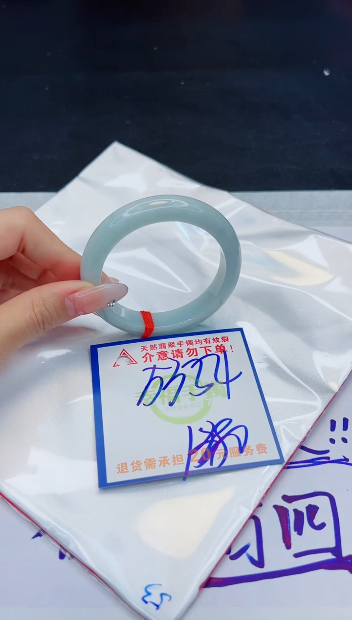 【闪购商品】翡翠手镯未镶嵌，质检证书图片色彩偏黑白