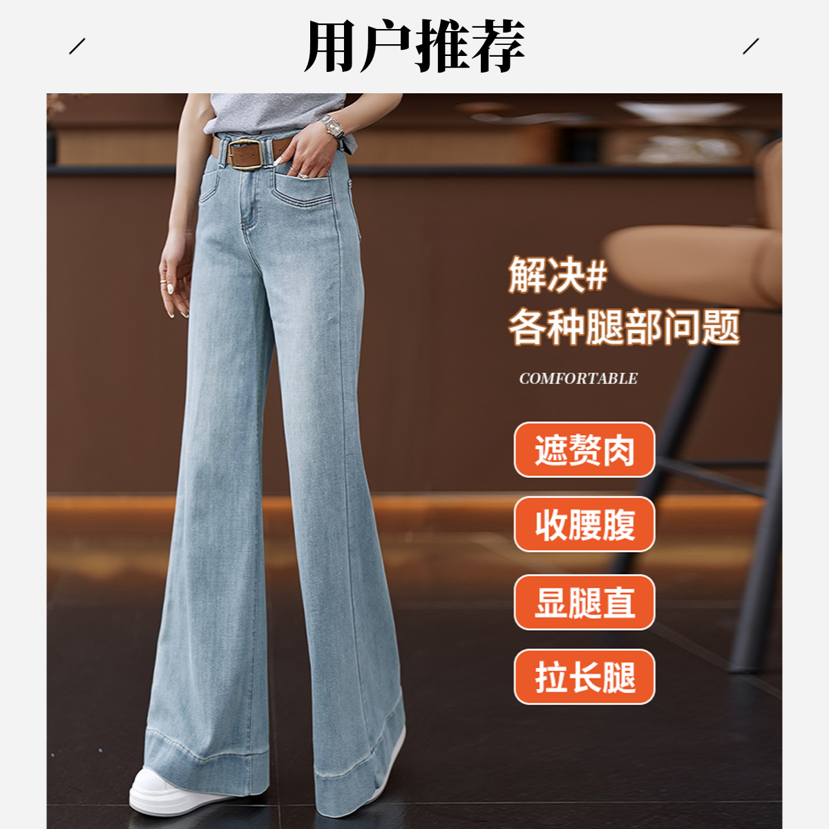 7625202#筒喇牛仔裤春秋显瘦高腰宽松收腰长腿显腿遮赘肉时尚