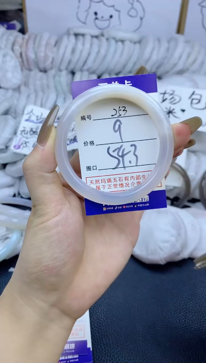 手镯玛瑙/玉髓未镶嵌253