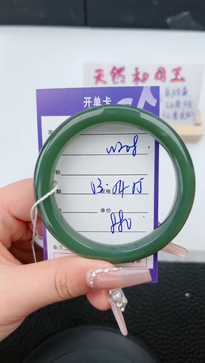 【闪购商品】和田玉手镯未镶嵌208微色差T1