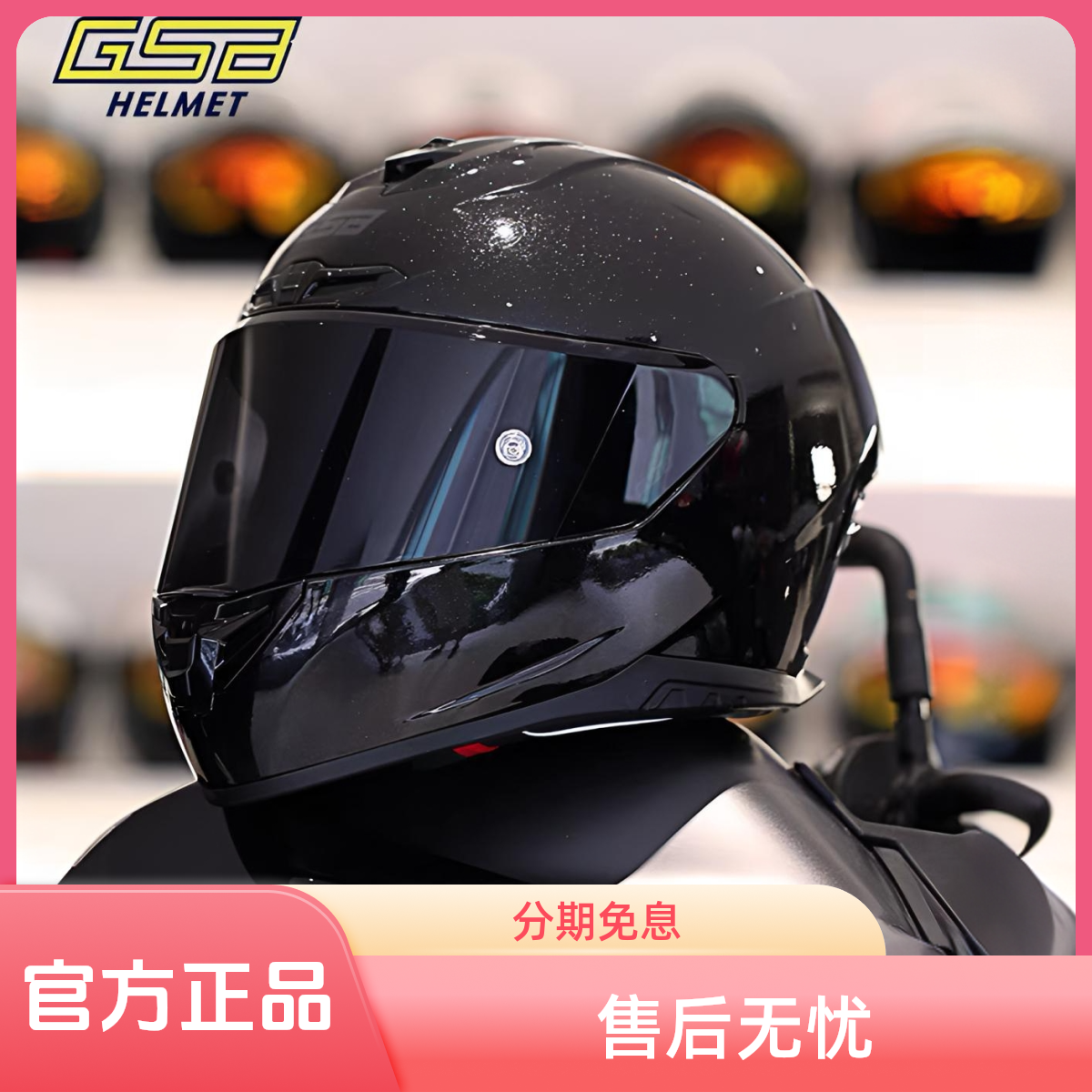 GSB361摩托车头盔男女全覆式机车个性赛车安全头盔四季全盔骑行