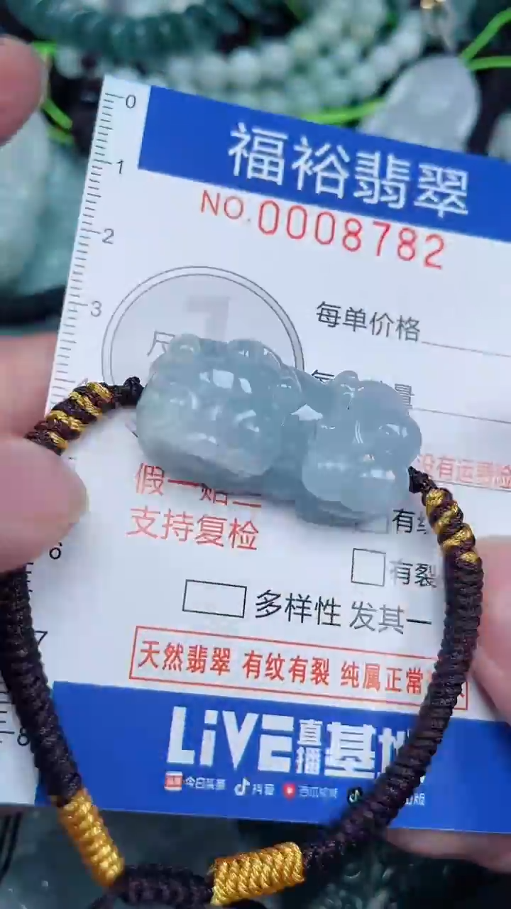 颈饰未镶嵌翡翠...0008782