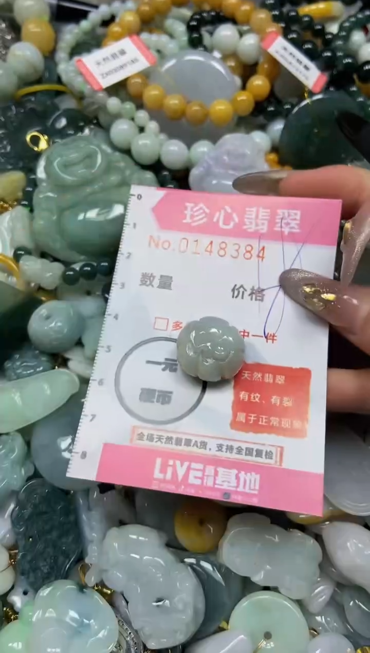 【闪购商品】翡翠颈饰未镶嵌闪购0148384