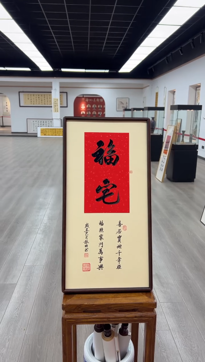 书法《福宅》（实木画框）68*35卢老师亲笔书法字画作品