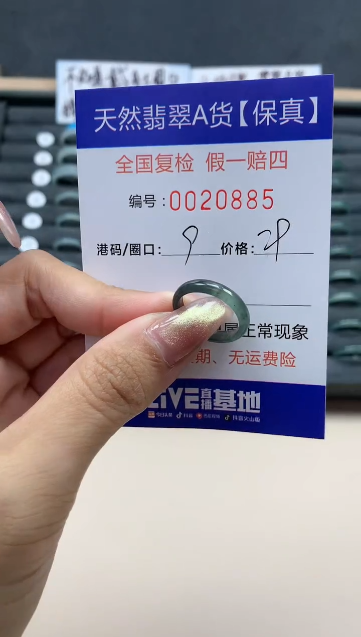 【闪购商品】翡翠戒指未镶嵌天然翡翠20885