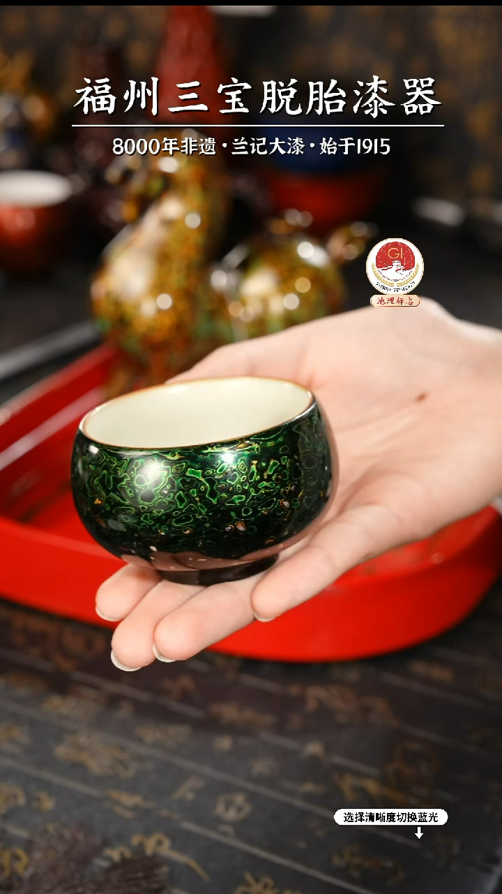 【闪购商品】大漆漆器 极光绿主人杯