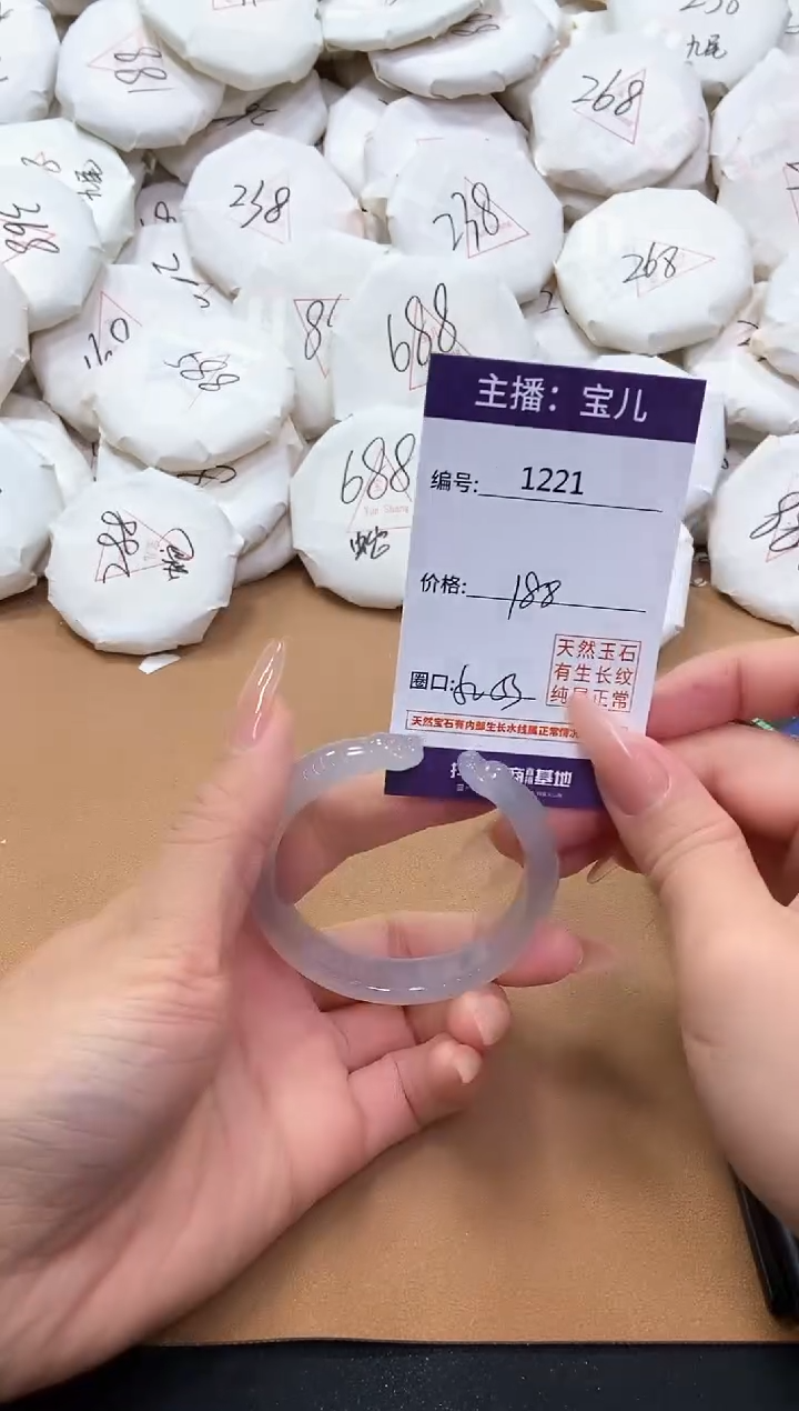 【闪购商品】玛瑙/玉髓手镯未镶嵌1221