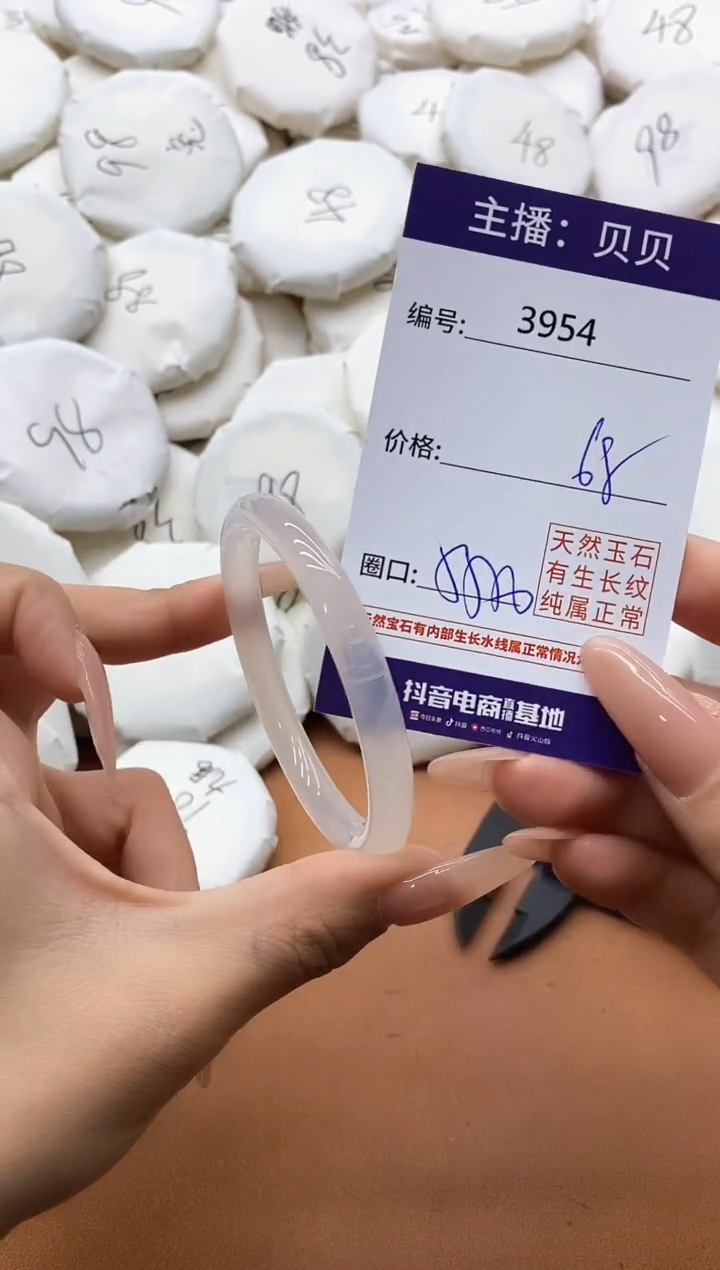 【闪购商品】玛瑙/玉髓手镯未镶嵌3954
