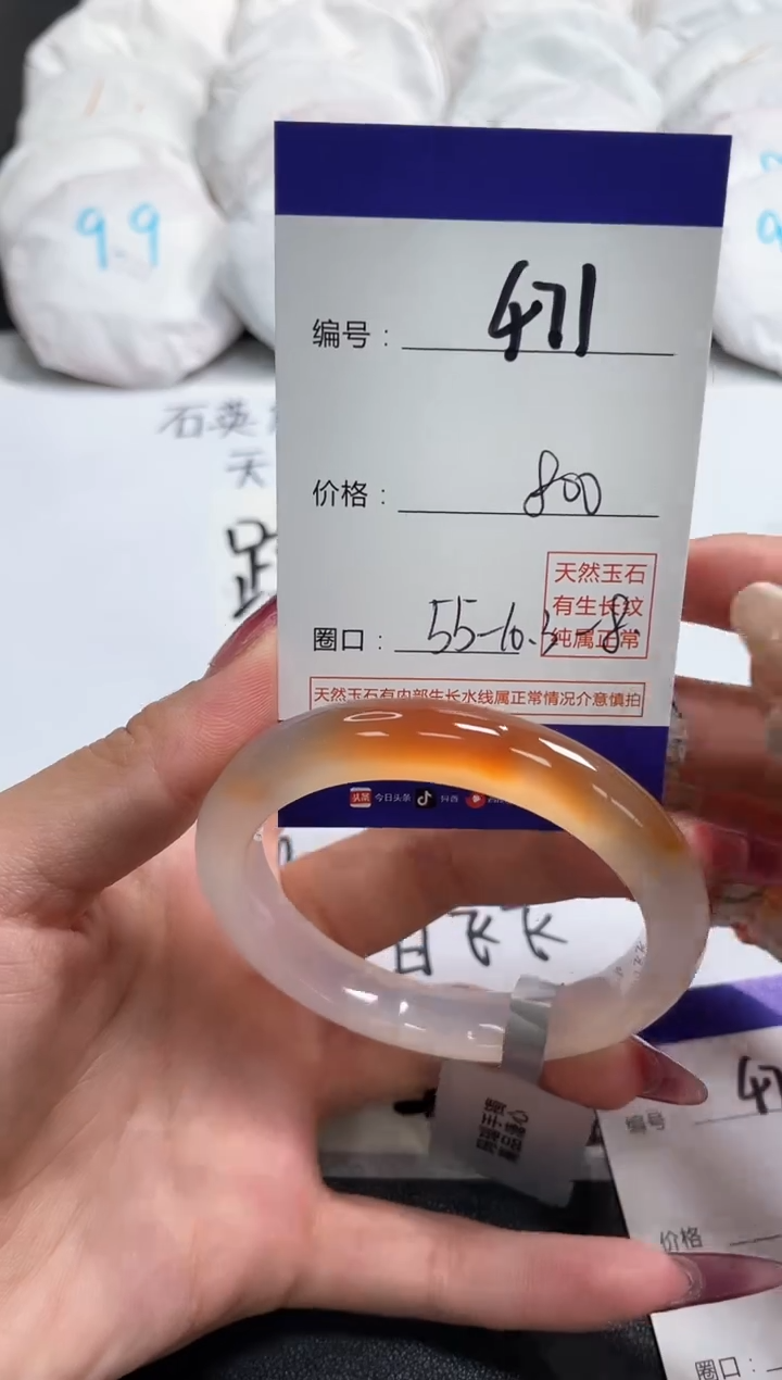 【闪购商品】玛瑙/玉髓手镯未镶嵌471