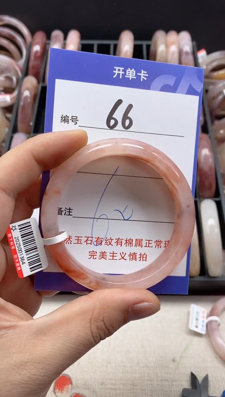 【闪购商品】石英质玉手镯未镶嵌66
