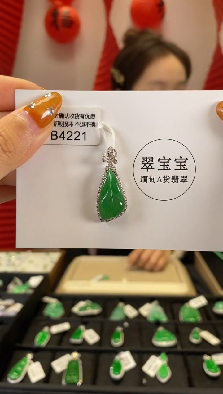 【闪购商品】翡翠颈饰18K金镶嵌B4221 叶子 含运营费
