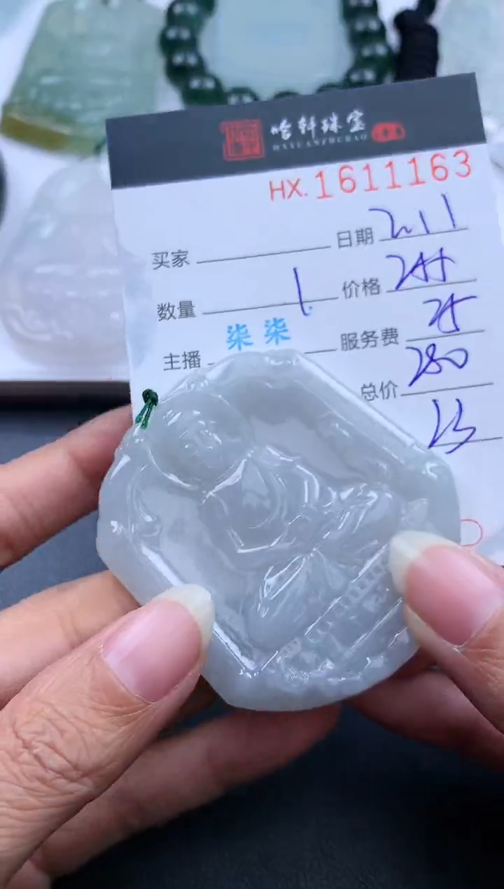 【闪购商品】翡翠挂件未镶嵌哈轩 挂件1