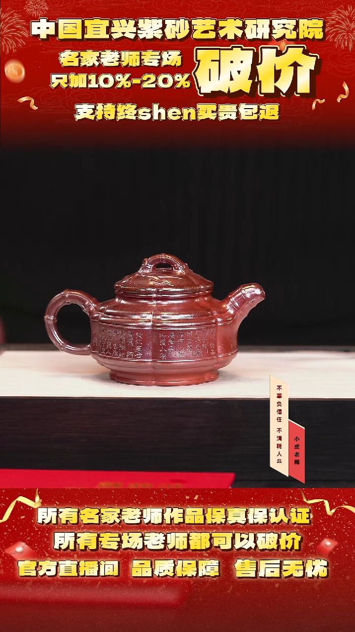 茶壶紫砂126号戴 黄金砂柴烧 300cc左右