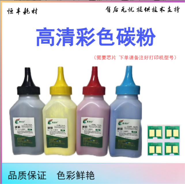 适用惠普CF510 碳粉M154A 180N M254A M281FDW M181fw彩色添加粉