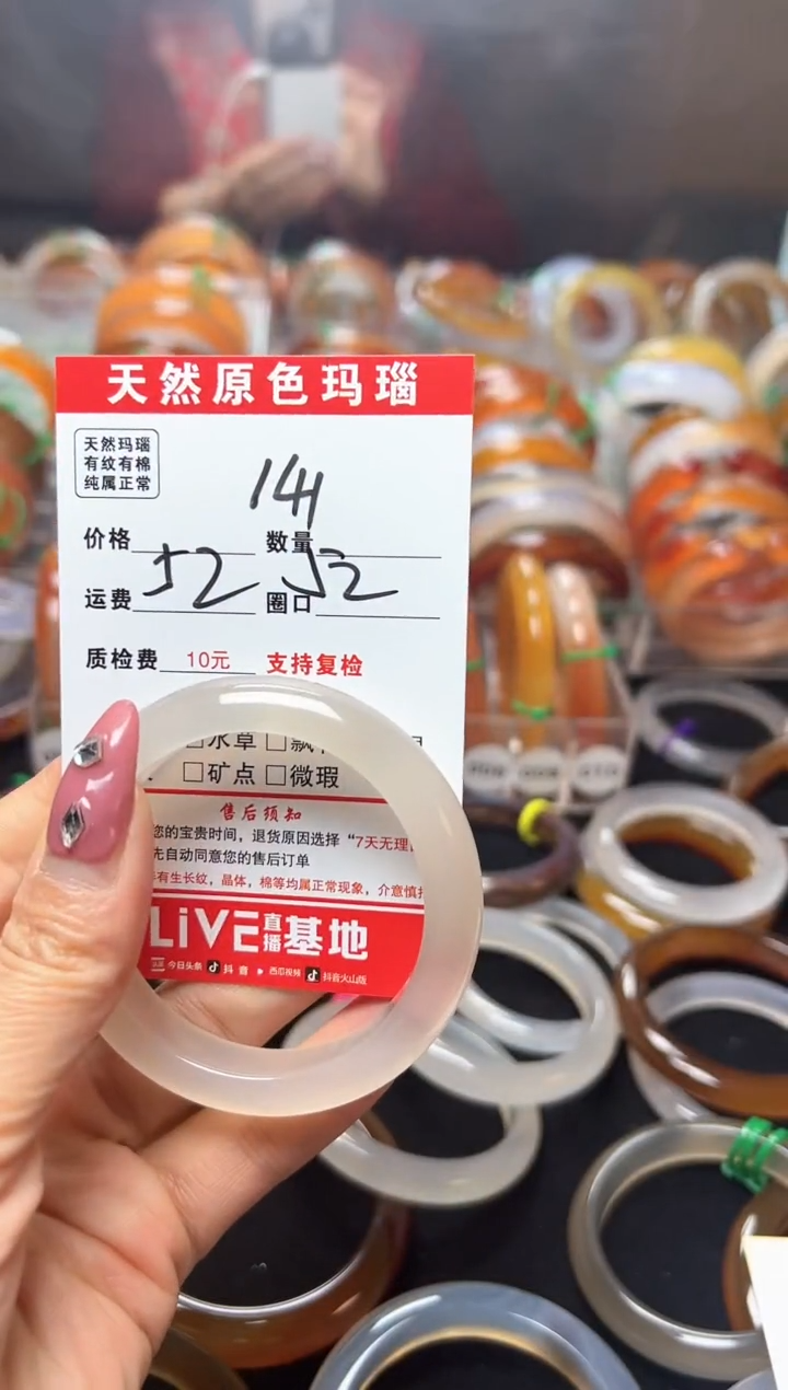 【闪购商品】玛瑙/玉髓手镯未镶嵌141