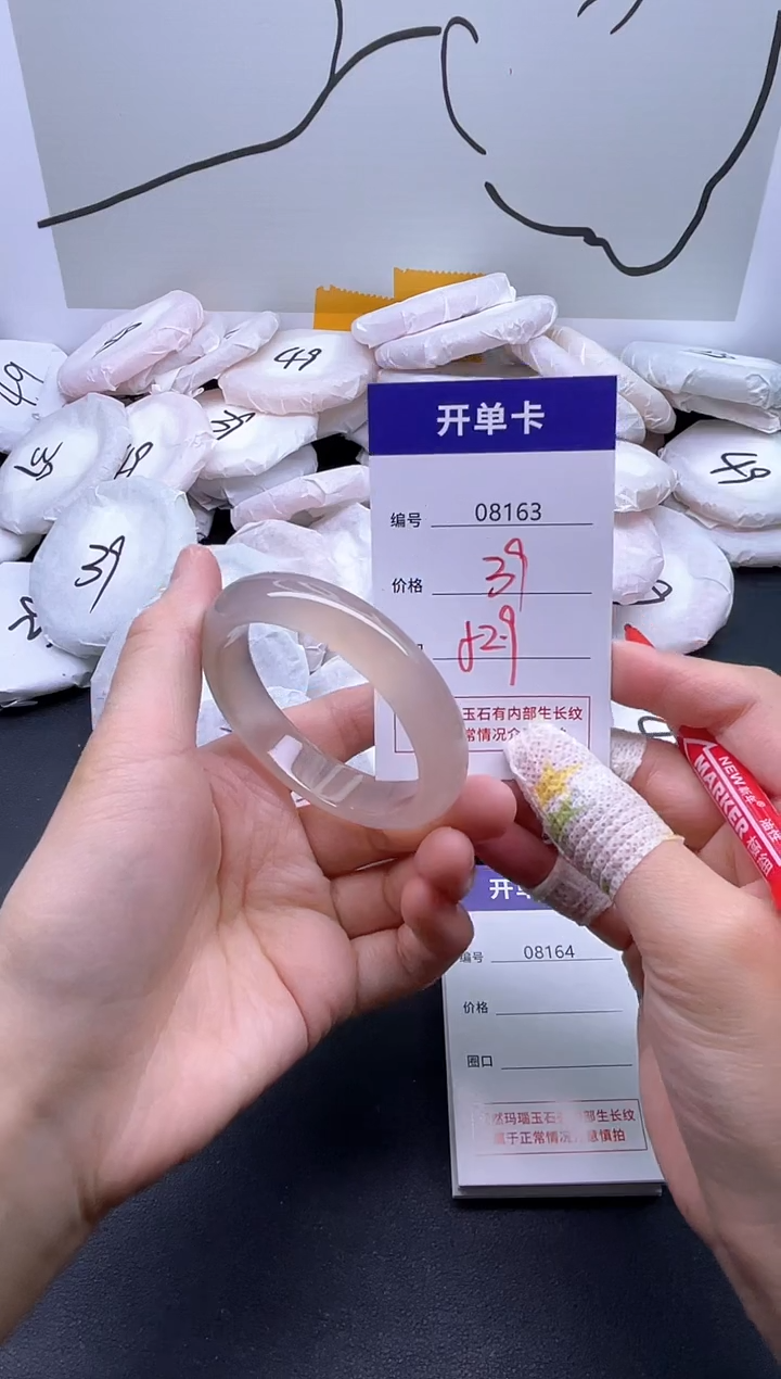 手镯玛瑙/玉髓未镶嵌8163