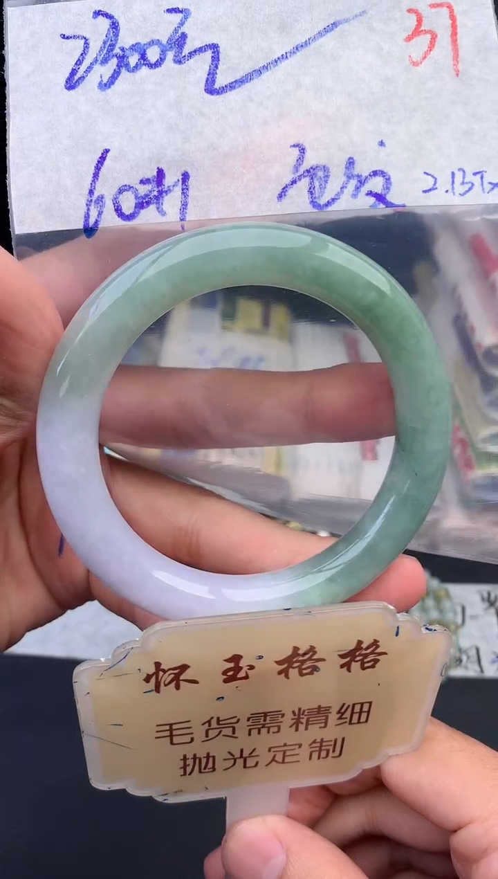 【闪购商品】定制翡翠未镶嵌毛货需精细抛光+37手镯1件+2300元