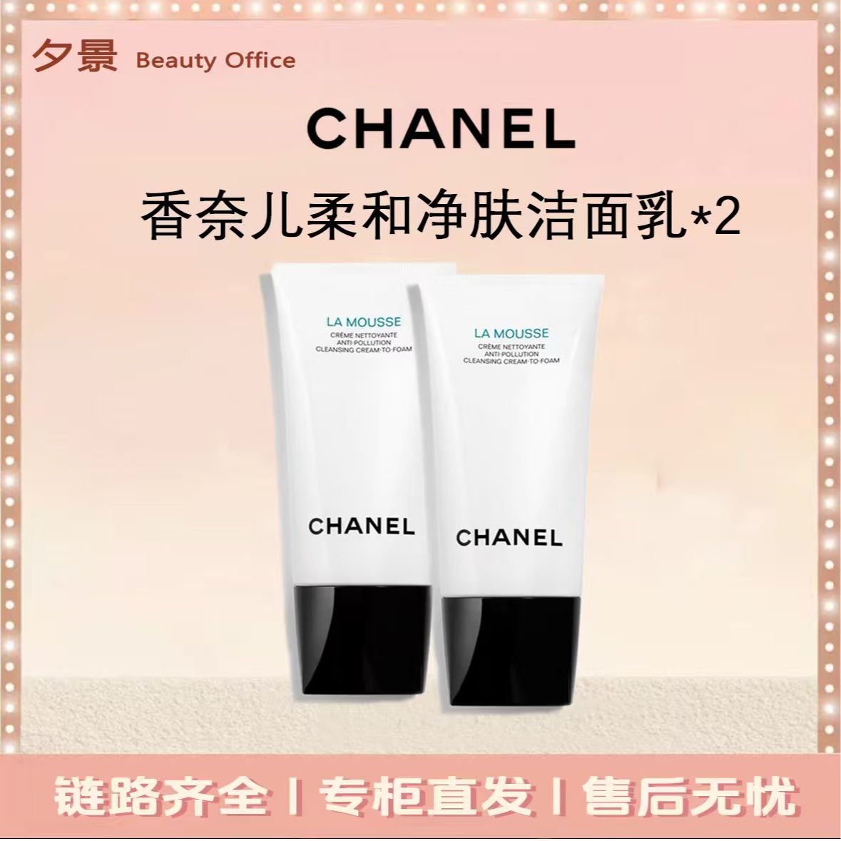 Chanel/香奈儿山茶花2代洗面奶洁面乳150ml*2+礼袋