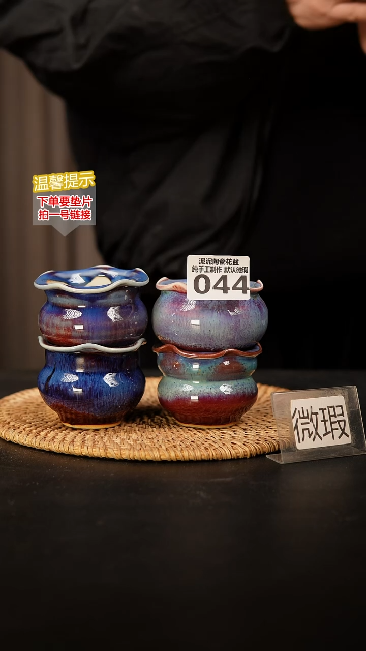 瓷片044 内口径约5  外高约6