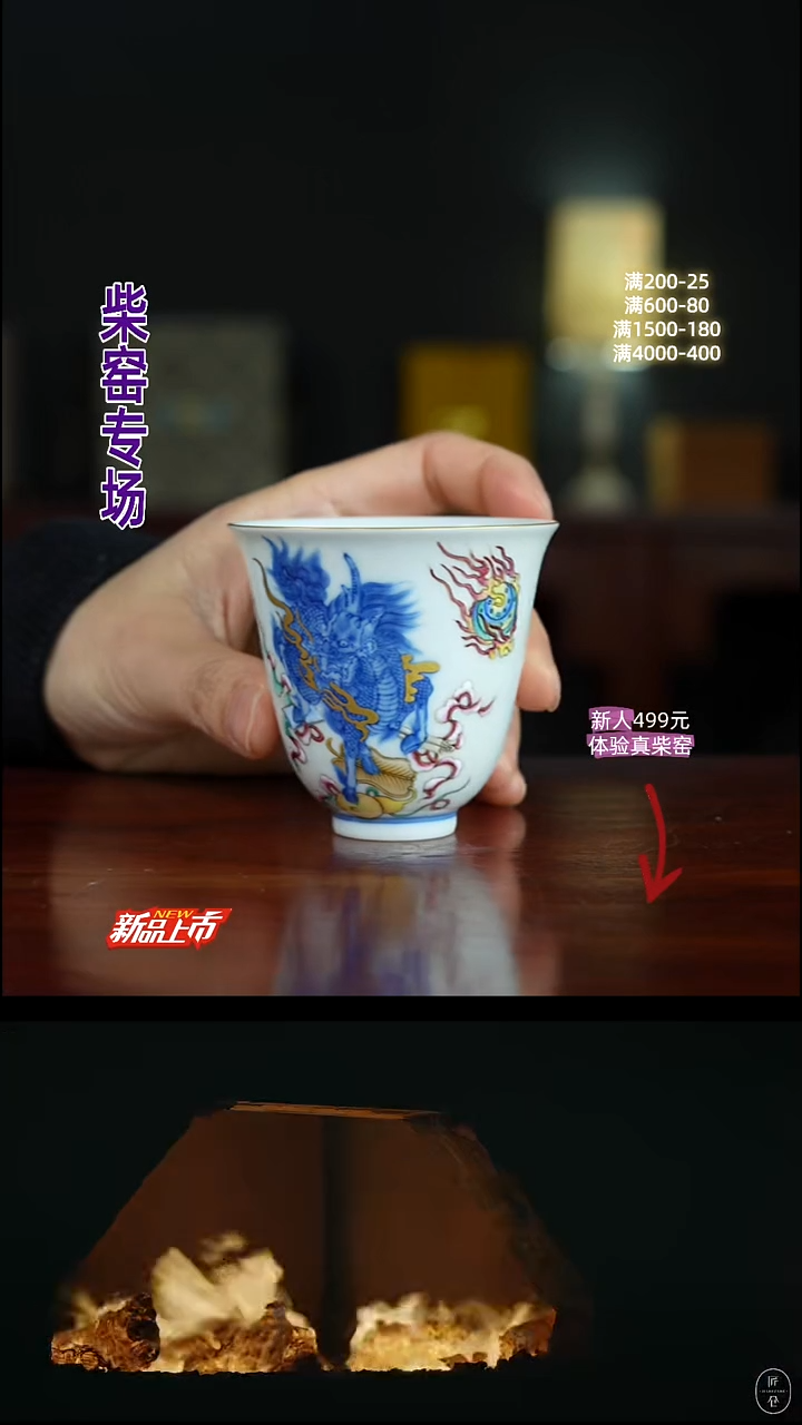 祖传窑真柴窑传承400年描金麒麟花神杯