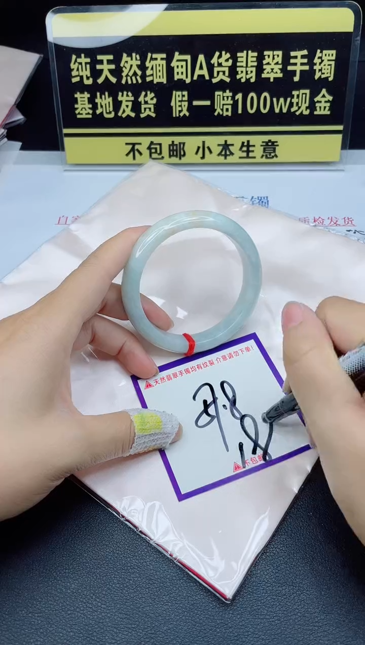 翡翠手镯未镶嵌我