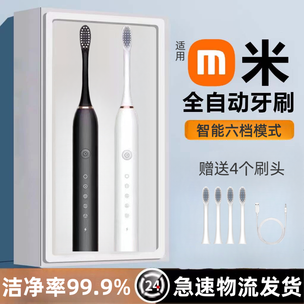 【官方正品】高频全自动电动牙刷成人超声波六档充电式软毛情侣套装