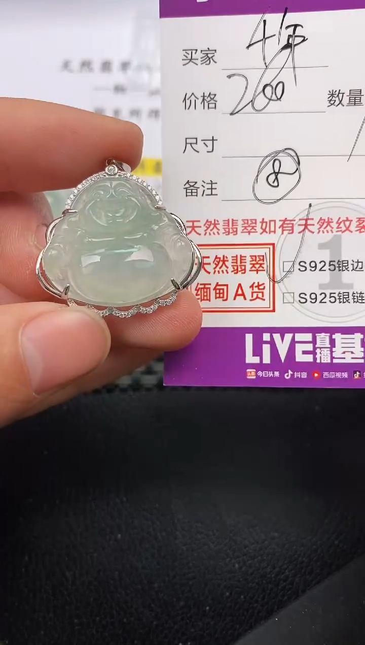 【闪购商品】翡翠颈饰银S925镶嵌挂件