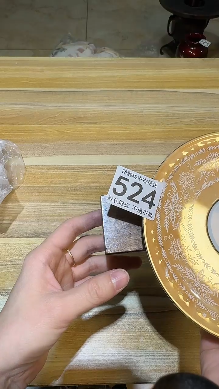 其他蓝*雀直播闪购链接盘子524