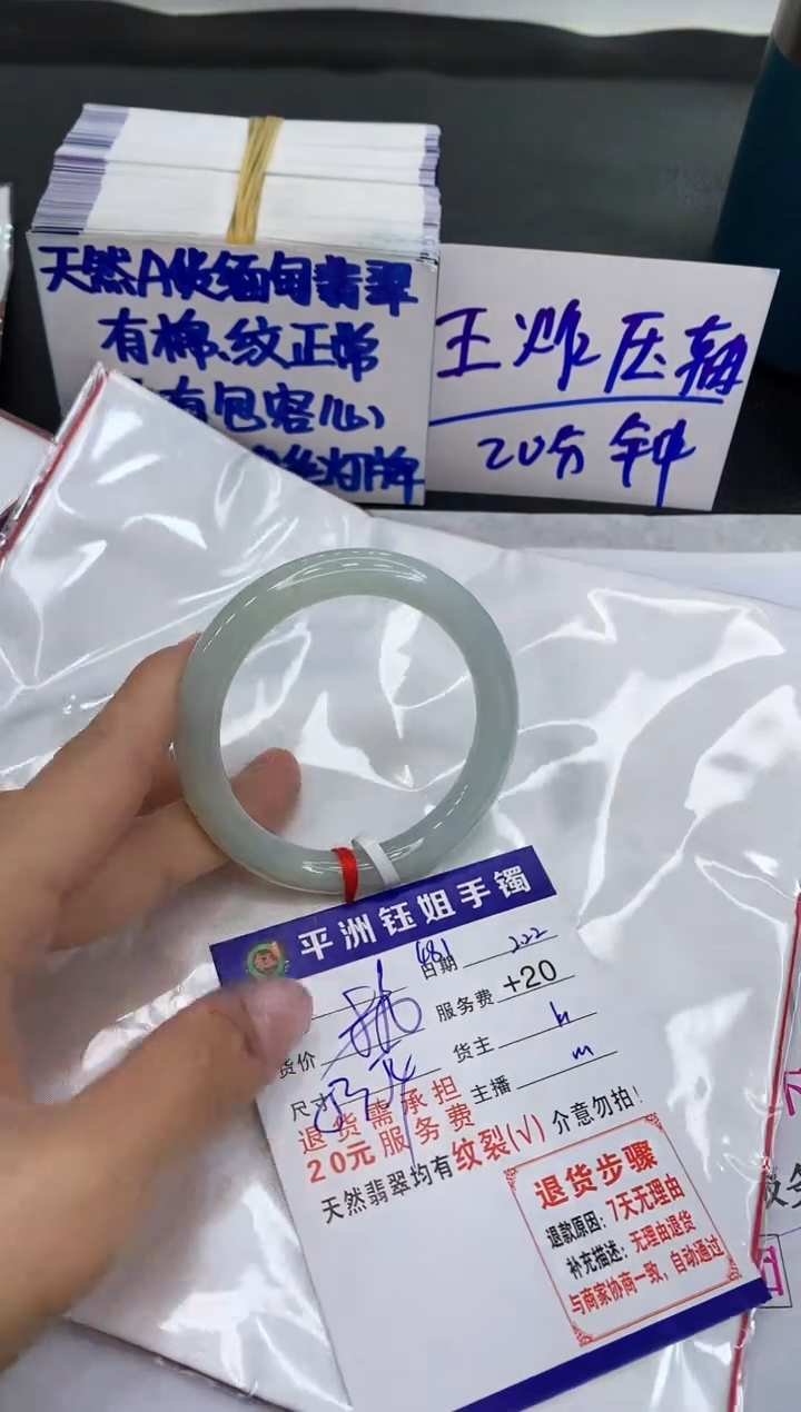 【闪购商品】翡翠手镯未镶嵌11111111111