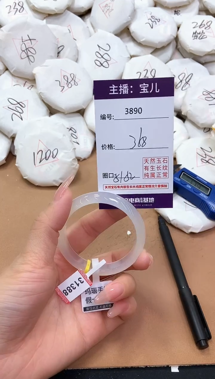 【闪购商品】玛瑙/玉髓手镯未镶嵌3890