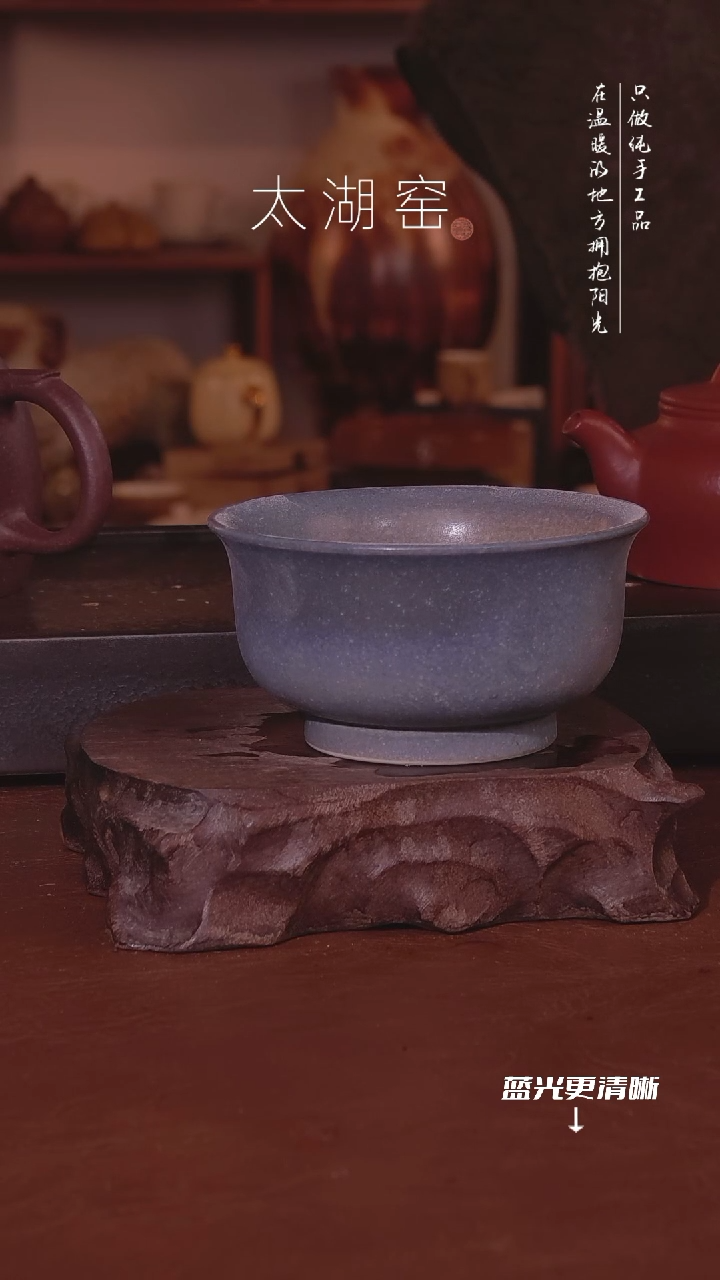 陶瓷太湖窑  0227