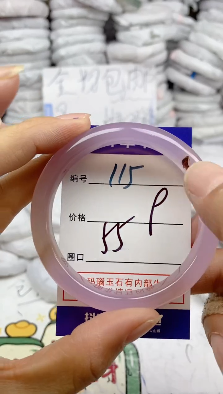 手镯玛瑙/玉髓未镶嵌115