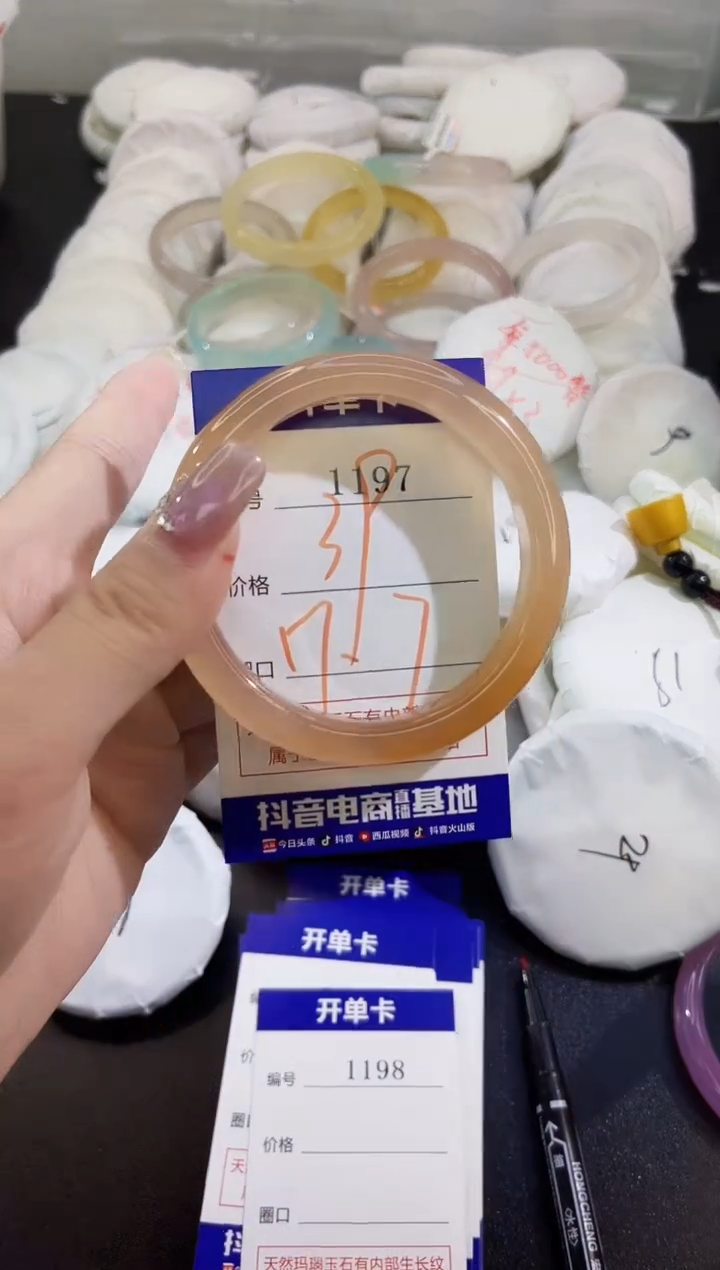 手镯玛瑙/玉髓未镶嵌1197