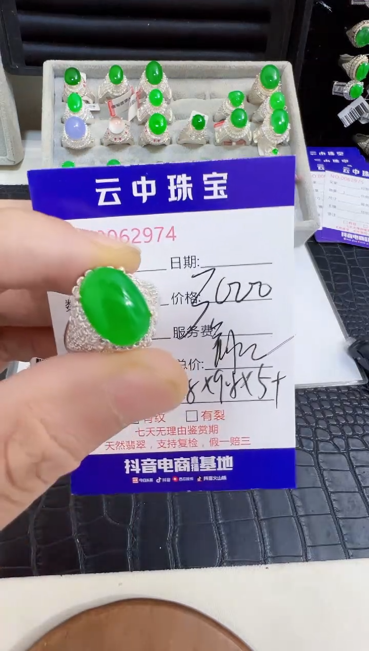 未镶嵌戒指翡翠C****t2974