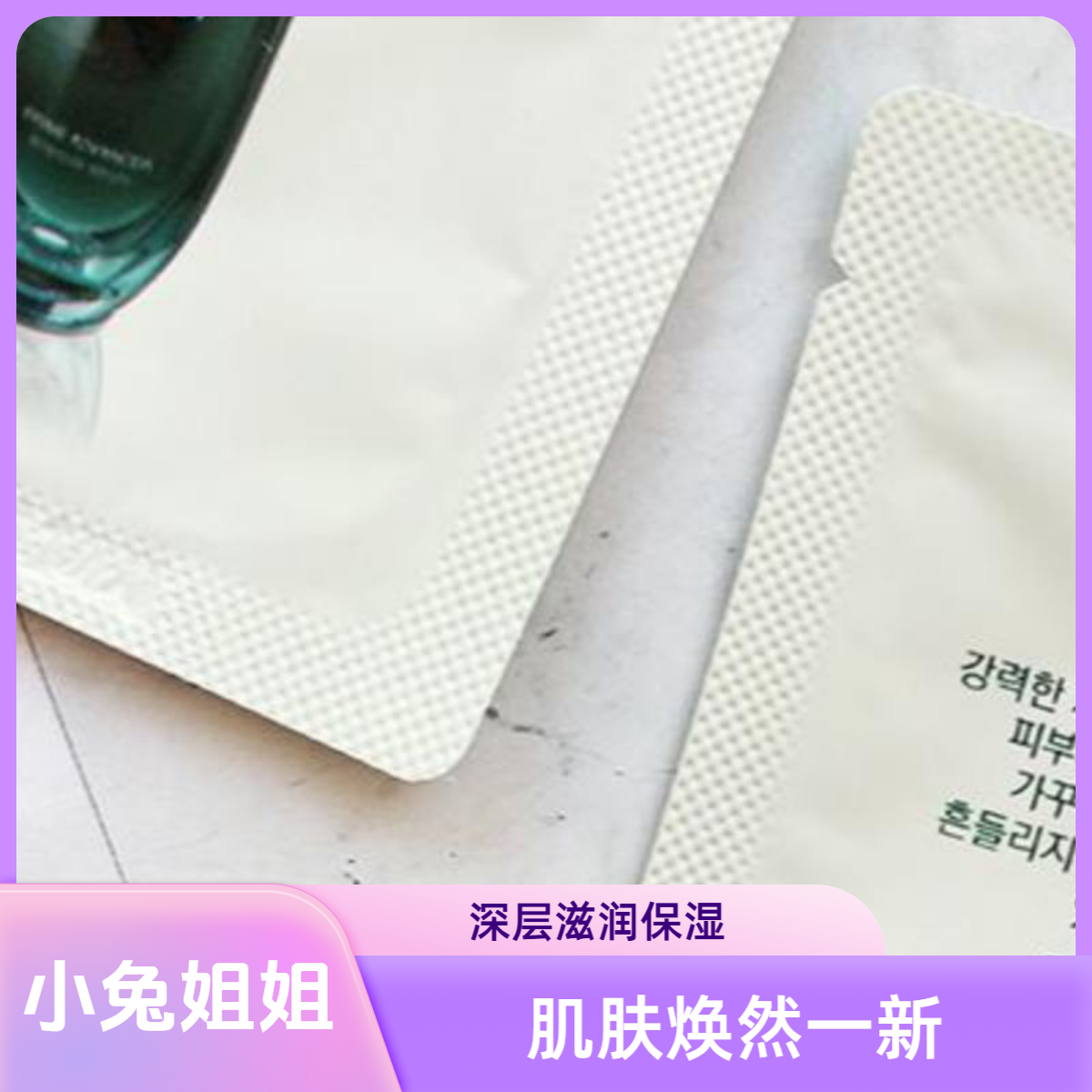 【小兔姐姐】空姐小绿瓶安瓶精华