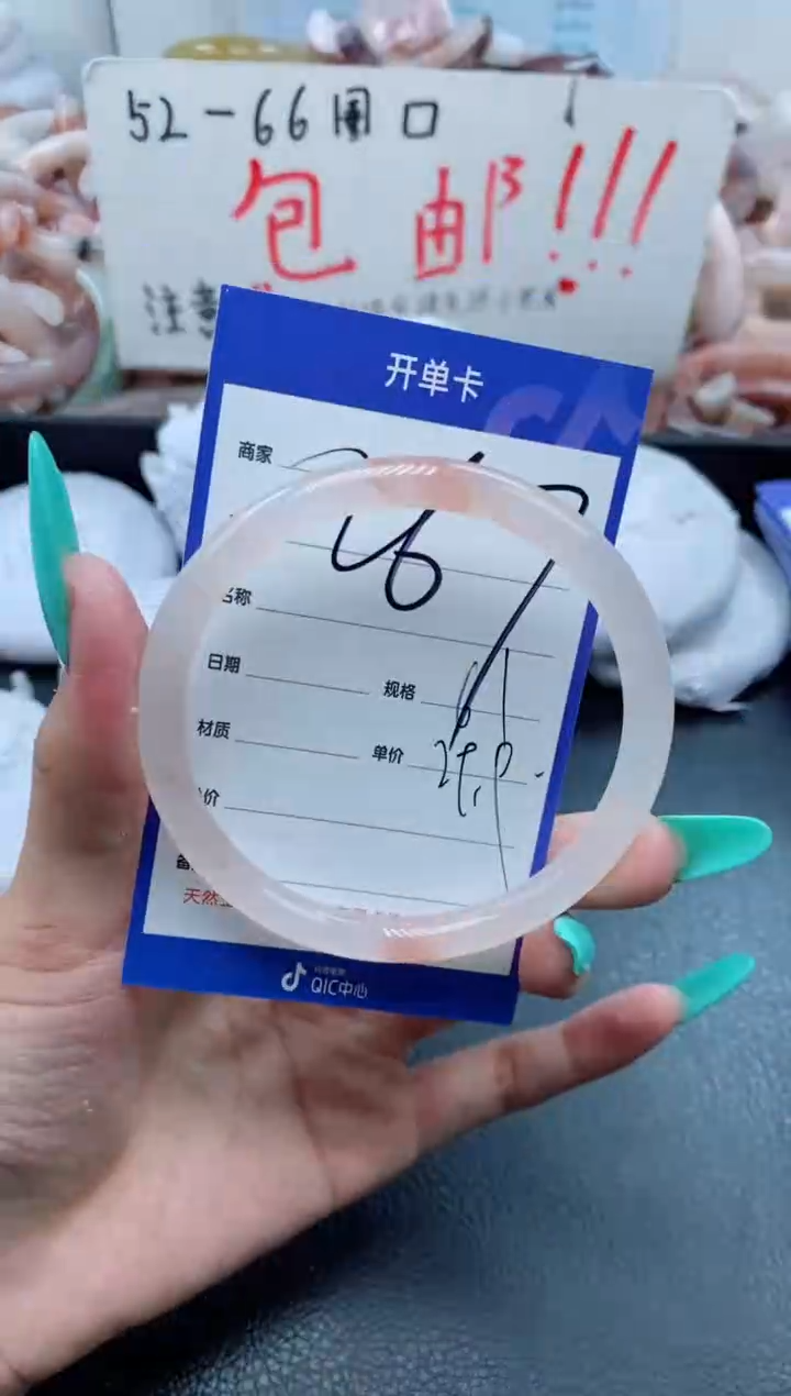 【闪购商品】石英质玉手镯未镶嵌267-61