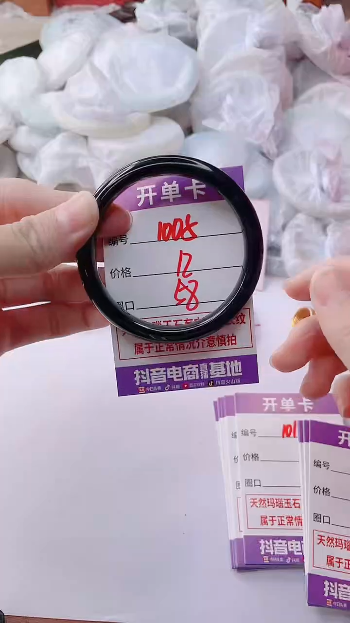 玛瑙/玉髓手镯未镶嵌1005