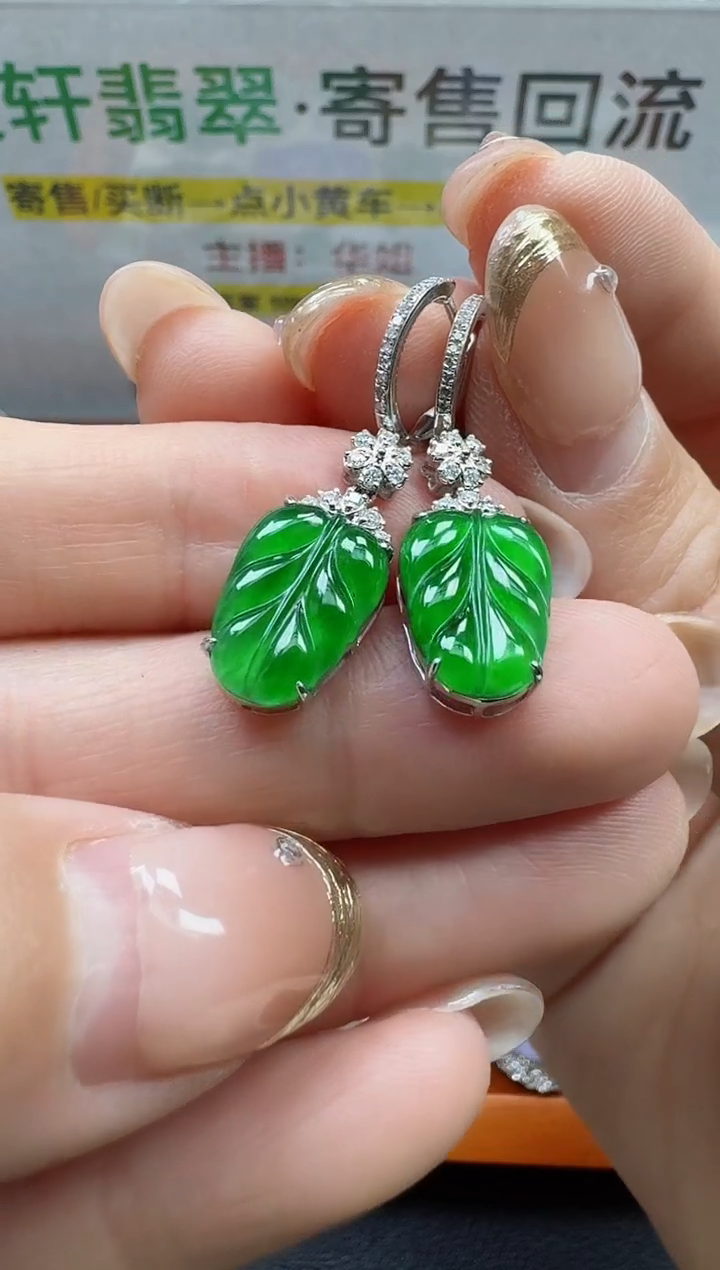 【闪购商品】翡翠耳饰18K金镶嵌寄售回流，不退不换