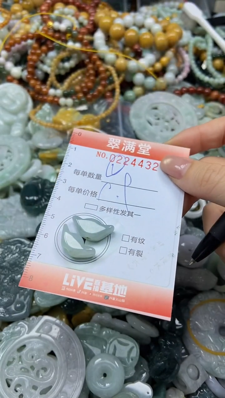 颈饰未镶嵌翡翠闪购0224432