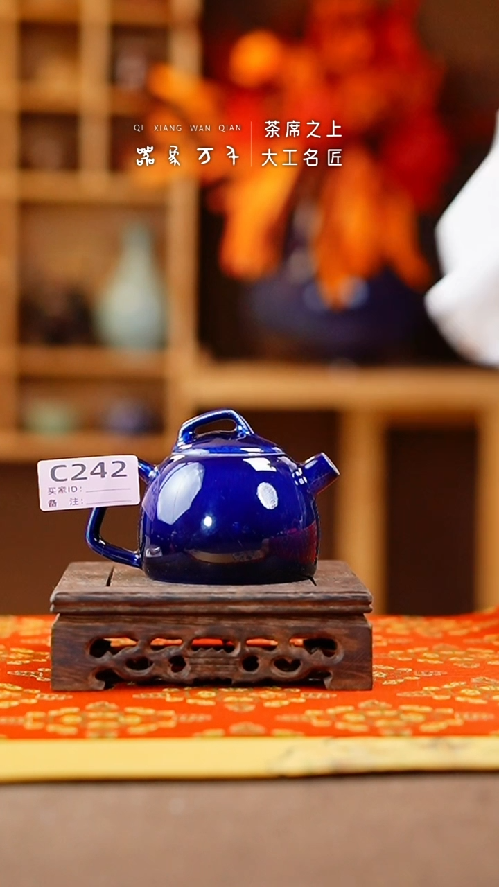 瓷片钧瓷手作美器 叶C242