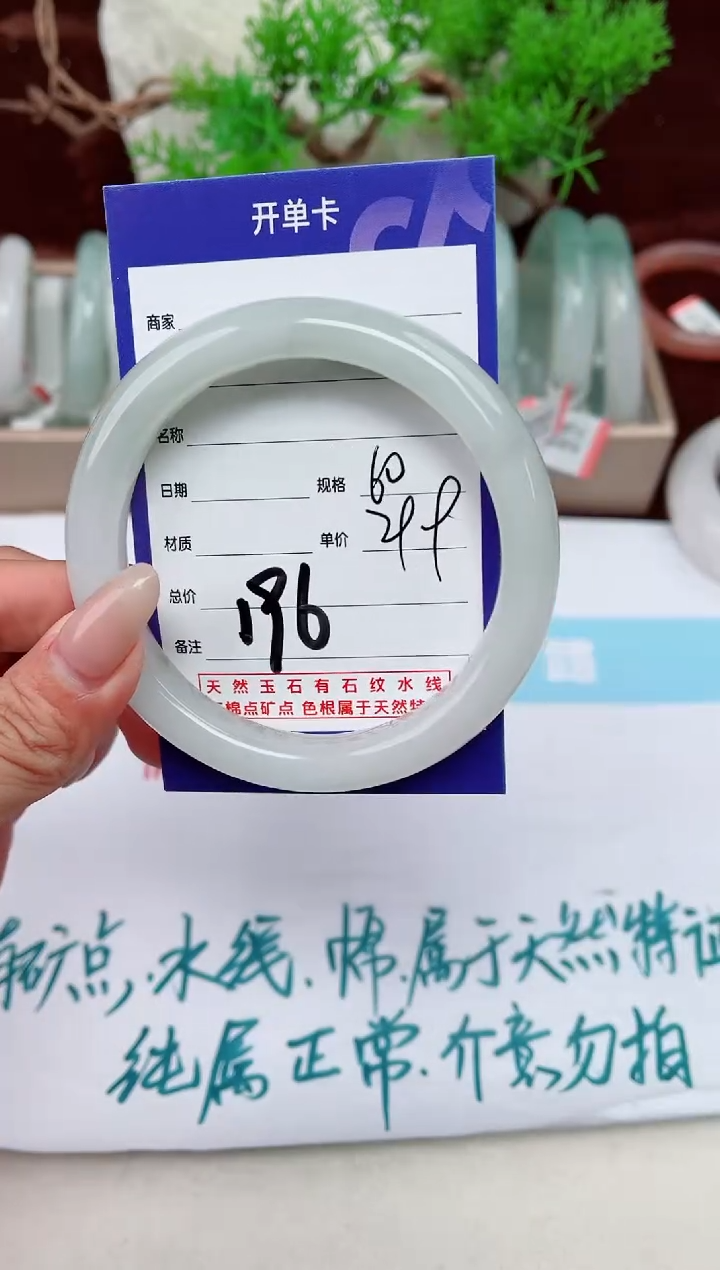 【闪购商品】石英质玉手镯未镶嵌196