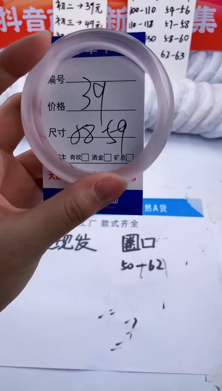 【闪购商品】石英质玉手镯未镶嵌冰粉-58+