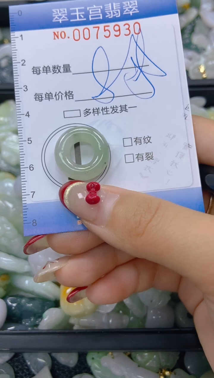 【闪购商品】翡翠颈饰未镶嵌闪购0075930