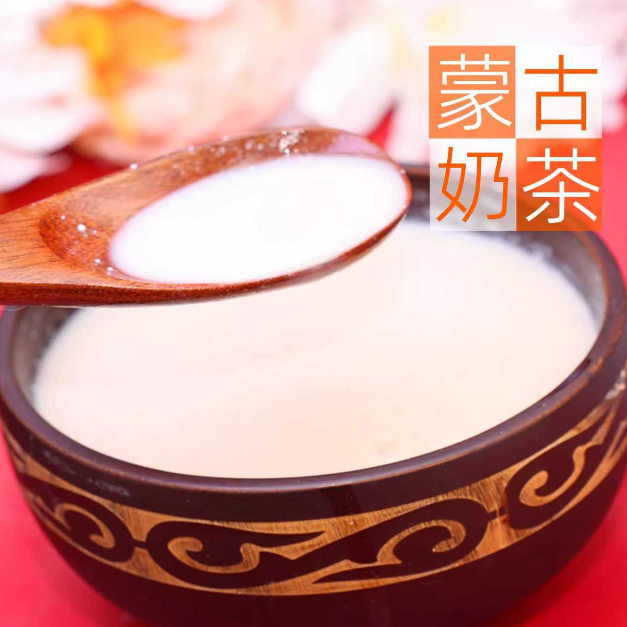 内蒙古特产熬锅奶茶粉