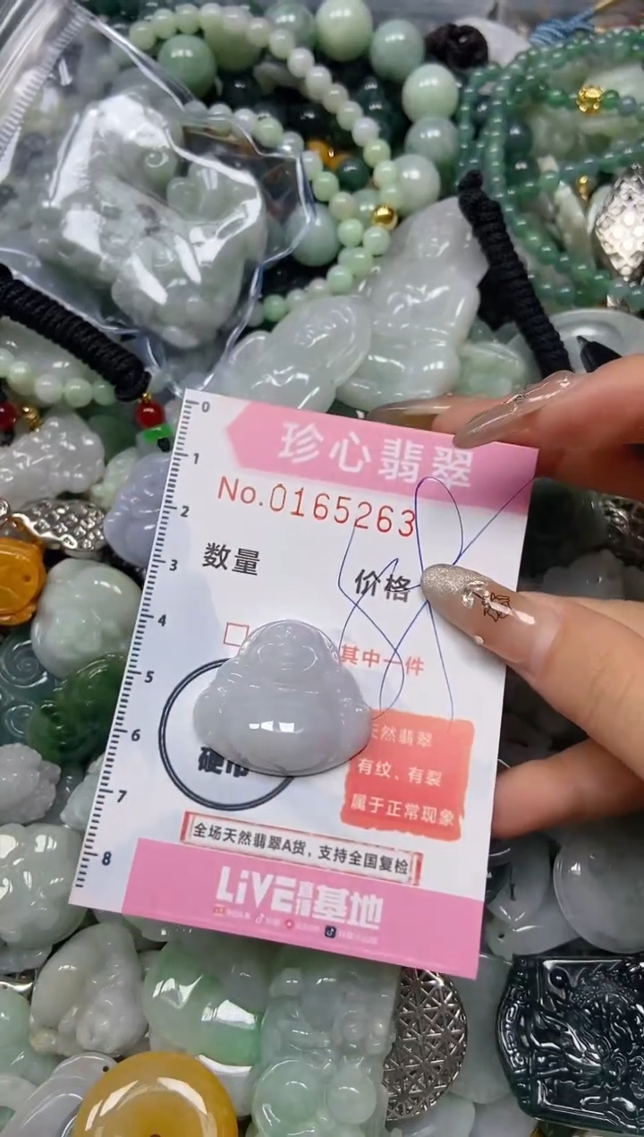 【闪购商品】翡翠颈饰未镶嵌闪购0165263