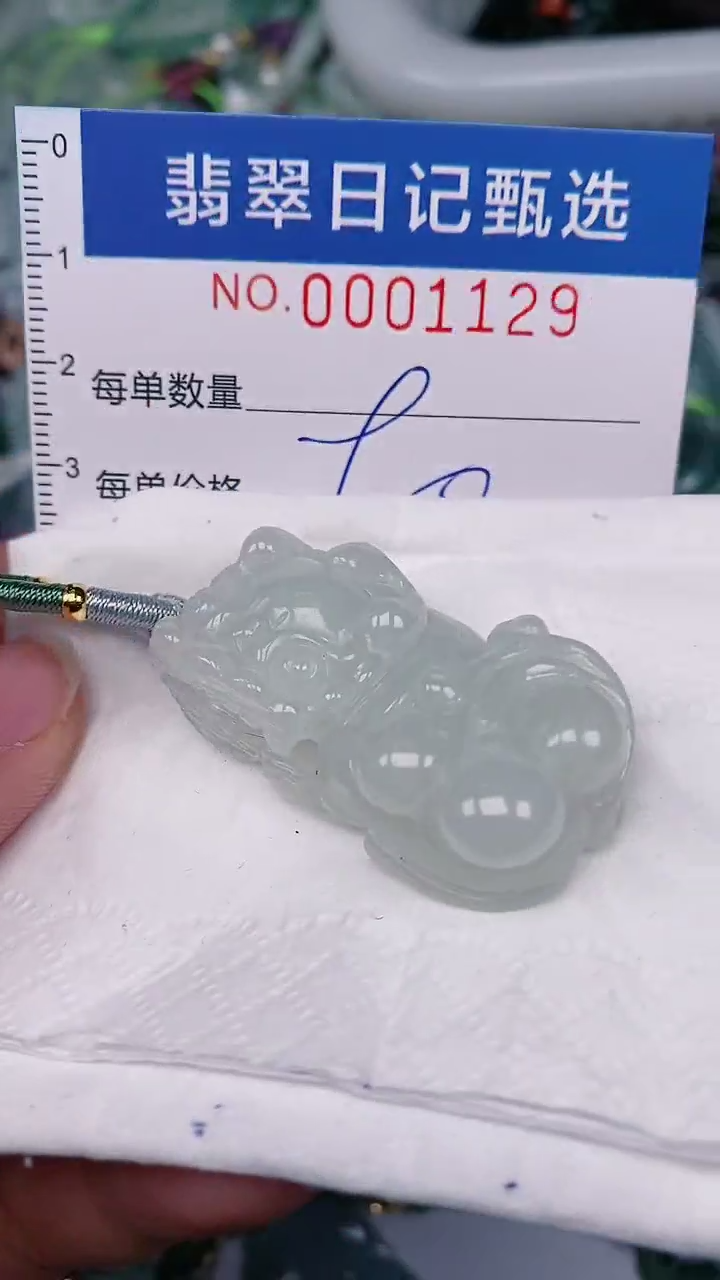 【闪购商品】翡翠颈饰未镶嵌00001129