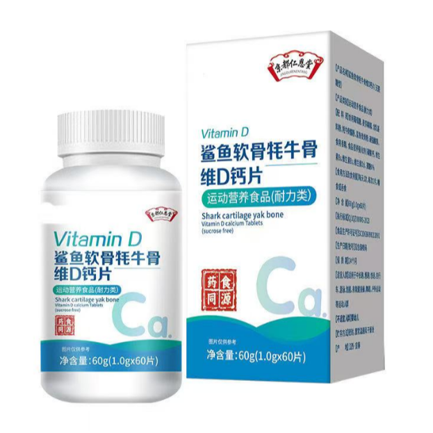 鲨鱼软骨牦牛钙片