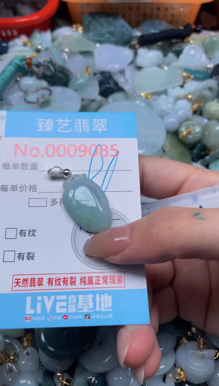 颈饰未镶嵌翡翠9085