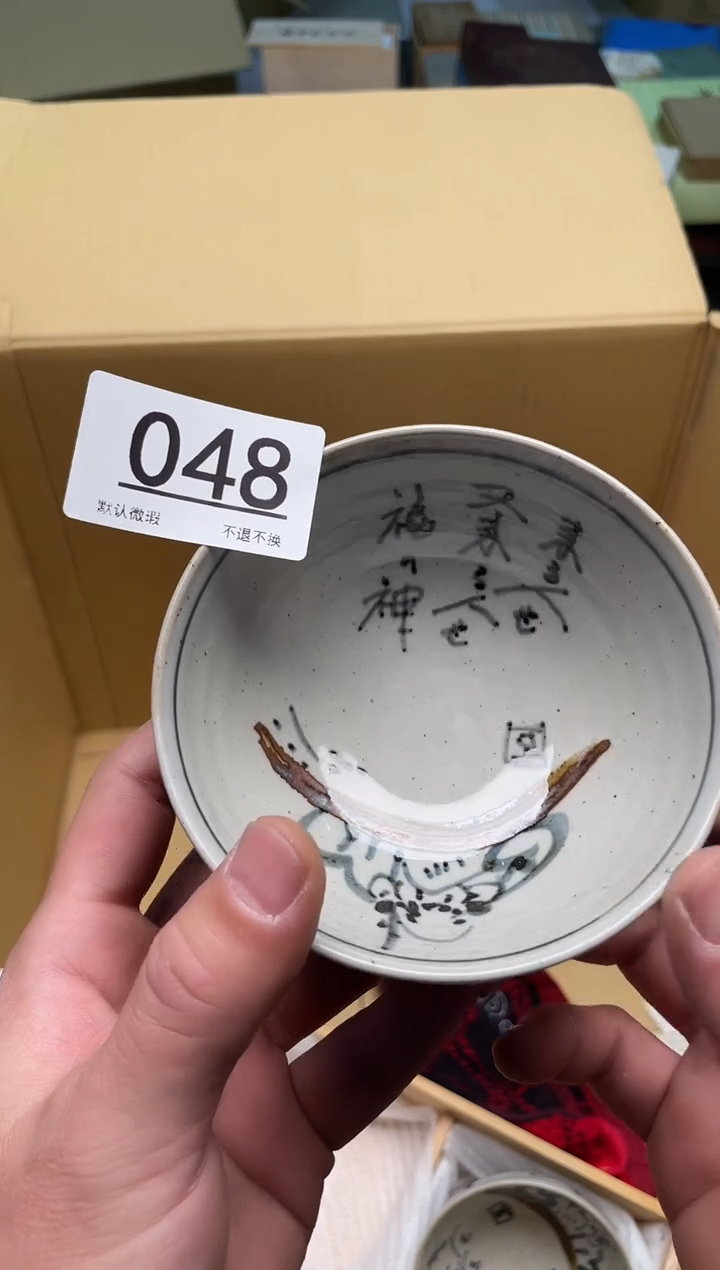 【闪购商品】啊啊啊啊啊啊啊啊048